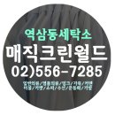 계절세탁소 이미지