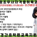 실업보건진료소 이미지