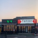 팔계국수 네이버블로그