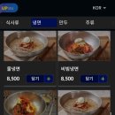 화평동왕냉면돼지갈비 이미지