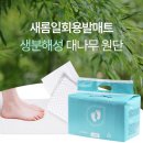 새롬세탁 - 순천시 연향번영길 39 | 새롬세탁