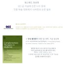 침스생빛한의원 이미지