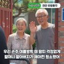 할머니댁 에어컨도 지금 청소해야죠🦸천안 우렁총각