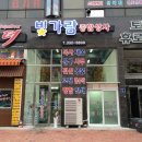 빛가람종합상사