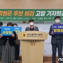 부산시민모임 372명, '엘시티·건축물 미등기' 의혹 박형준 고발 이미지