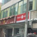 직화볶음찜닭볶찜시흥장곡점 | 시흥 맛집 '직화찜닭 볶찜 시흥장곡점' 신메뉴 먹어봤어요