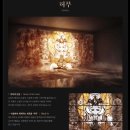 명인칠기공예 | 쿠키런: 킹덤 아트 콜라보 프로젝트 특별전 <위대한 왕국의 유산> 솔직후기