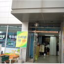 방촌시장할인마트 이미지