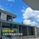 강원특산물판매장 이미지