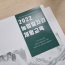 계양구 푸드뱅크 | 귀농귀촌 종합센터 이론수업 후기 (로컬 기획 교육)