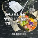 인동20길1R-13 | 경북 구미 l 과일바구니 프룻미 l 성공적인 남자친구 어머님 첫인사 10만원대 선물