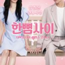 페이잇 주식회사 | 대학로 연극 혜화 놀거리 한뼘사이 웃느라 시간 가는 줄 몰랐네