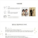 W-15. 몽중헌 마곡점 상견례 / 상견례 PPT / 상견례 선물