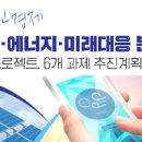 수당 태양광발전소 이미지