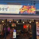 수정정육점 - 용인시 기흥구 신갈로57번길 30 | 수정정육점