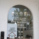 조례연동길 이미지