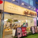 죽이야기(수유역점) | 수유맛집 수유 혼밥 맛집 수유 점심 맛집 - 샤브온당 수유역점 솔직후기