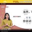 쉽게 배우는 간단 중국어 이미지