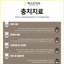 최치과 네이버블로그