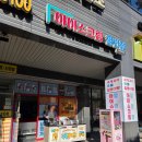 붕어빵 투어10 (아현)/ 얼음꽃아이스크림할인점 아현이대점 쑥떡붕어빵