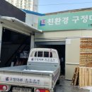 경인상재 - 부천시 원미구 장말로 314-3 | 경인상재