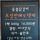 주식회사통나무집숯불닭갈비 | 춘천 여행 맛집 추천 [통나무집 숯불 닭갈비]