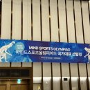 이야스콜라학원 | 울산옥동영어학원. 마인드 스포츠 올림피아드 국가대표 선발전 참가 후기｜이야기스콜라 아이들의 집중력 🧠