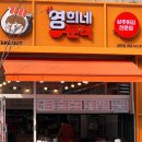 영희네분식 네이버블로그