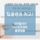 (즈)오투비 | 건성클렌징폼 일단 바르면 안면이 탄력이 도네?
