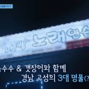 니캉 내캉 노래연습장 이미지