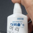 발안공단로3길 | [지루성 두피염 . 지루성 피부염] 지루성 두피염 . 지루성 피부염 바르는 약 . 치료제 추천 및 후기