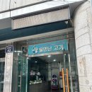 구미 낚시터 '물만난 고기' 후기