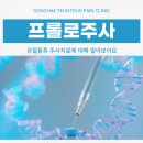 동해튼튼마취통증의학과의원 이미지