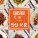 엄마솜씨반찬 이미지