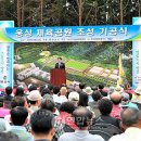 웅상체육공원 족구장 이미지