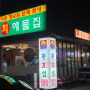 경대병원 1번출구 교통섬 | 스끼다시 잘 나오는 대구 삼덕동 횟집 환호섬