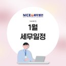 나이스유세무법인김해지사