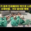 전기 끊켜 인큐베이터 밖으로 나온 신생아들. 가자지구 알쉬파 병원 이미지