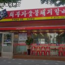 최부자숯불갈비 이미지