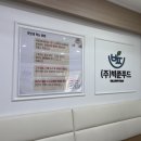 빅쭌부대찌개홍성