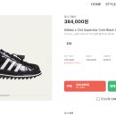 슈퍼스타 이미지