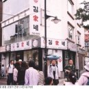 대학로김가네 이미지