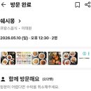 몽브레드3 | [공지] 생일 기념 방문했던 <쉐시몽> -런치 솔직후기🩷