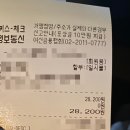 [임신 중기 정밀 초음파] 김건우 산부인과 후기/ 비용/ 태아 심장/ 태아 신장