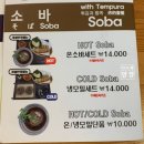 신야텐야역삼르네상스점 | [역삼]신야텐야 역삼 르네상스점::메뉴_가격_후기