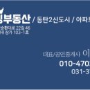 부영킹공인중개사사무소 네이버블로그