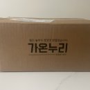 유한회사 가온누리 네이버블로그