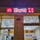 또또닭강정 옛날통닭 이미지