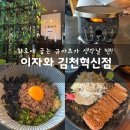 GS25 구미하늘채점 | 김천 율곡동 “이자와 김천혁신점” 김천구미역 규카츠