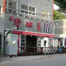 황가네왕대포 이미지